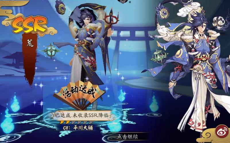 阴阳师SSR式神荒正式服什么时候上架，阴阳师新版荒怎么样
