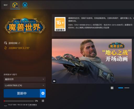 魔兽世界试玩账号有几分钟