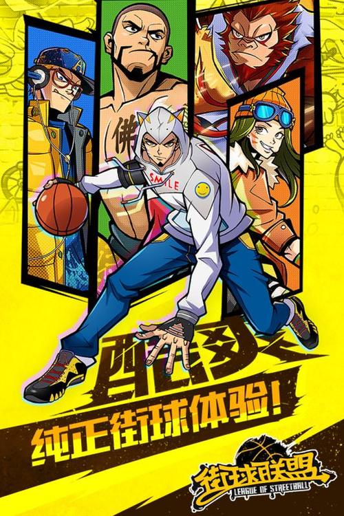 街球联盟手游怎么赚钱
