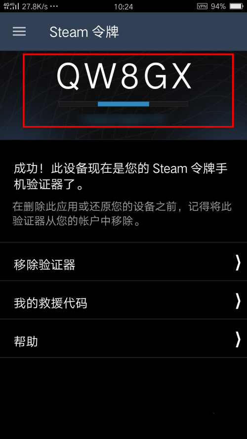 steam手机令牌？steam手机令牌下载？