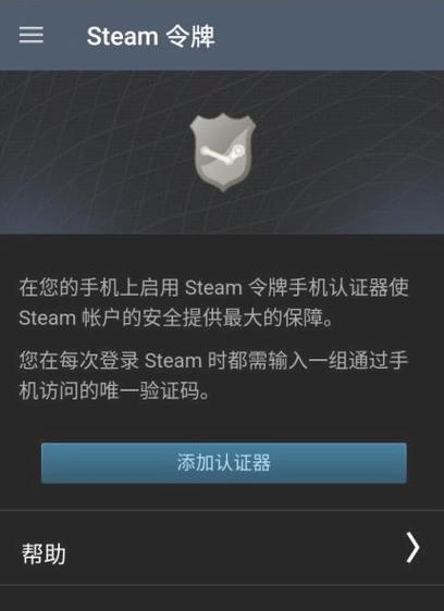 steam令牌在哪开(令牌开启方式与不足15天限制)