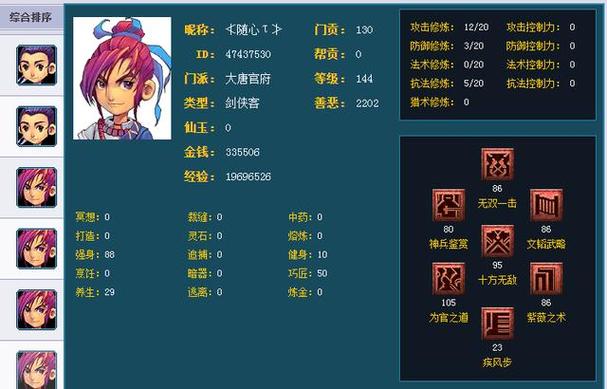 梦幻西游89级该如何升级和赚钱。赚钱不要打宝图,和技能类的赚钱方式...