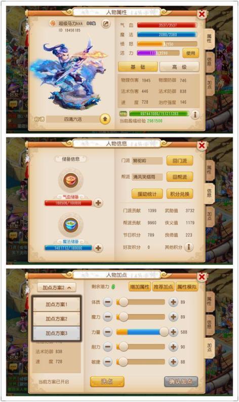 梦幻西游89级后怎么升级,平时都干什么?