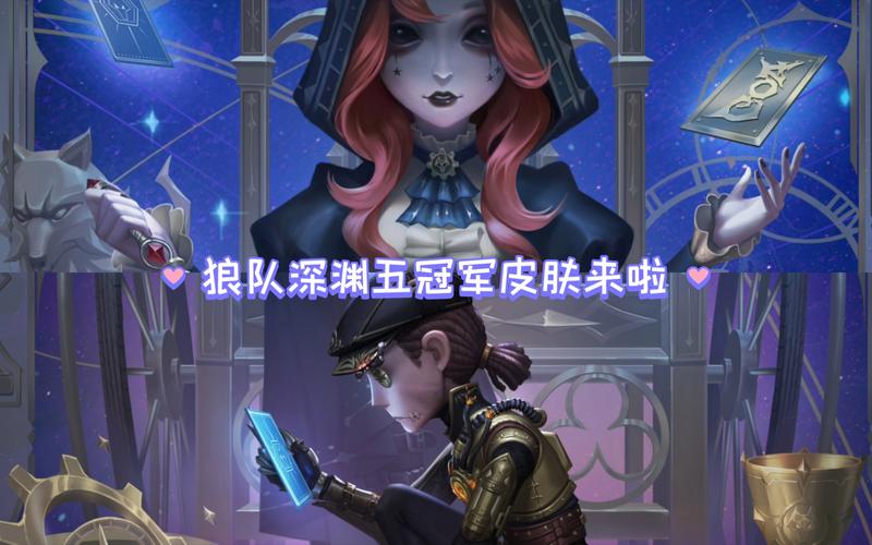 第五人格深渊冠军皮肤会返场吗?
