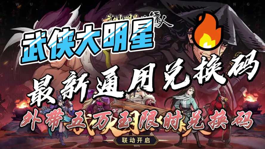 武侠大明星技能搭配