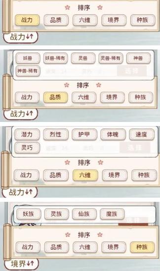 《我的门派》六维属性作用介绍