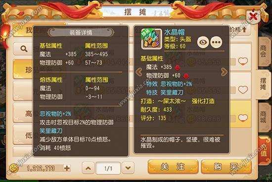 梦幻西游网页版平民需要买648的魂器吗