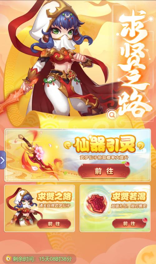 梦幻西游网页版红楼多少级开