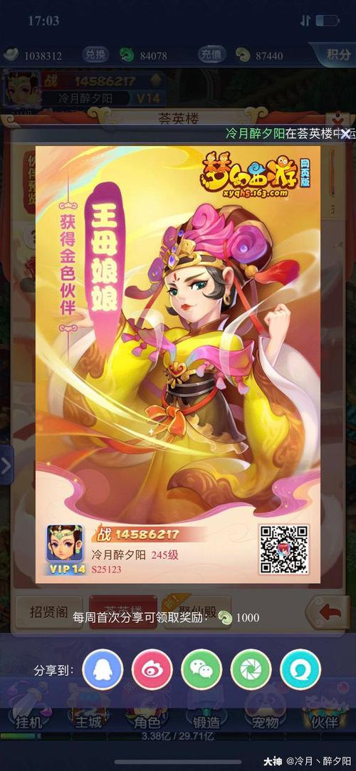 梦幻西游网页版红楼保底换什么