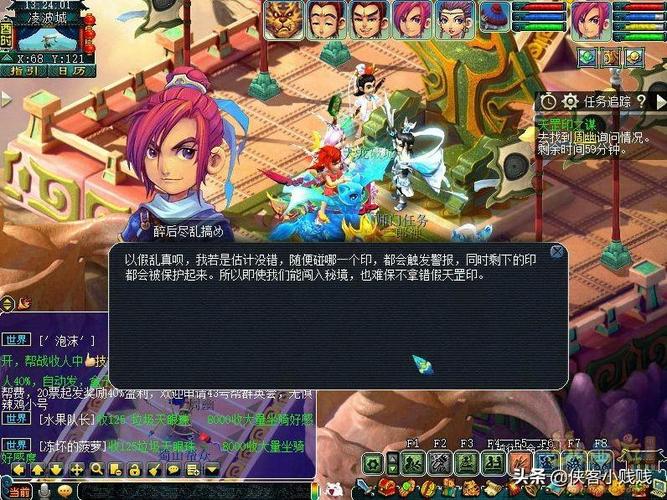 《梦幻西游》神器任务天罡印之谋攻略