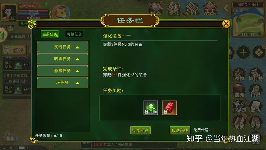 热血江湖手游罪恶值怎么消除