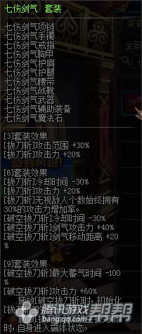 DNF装备带有异界气息怎么办?