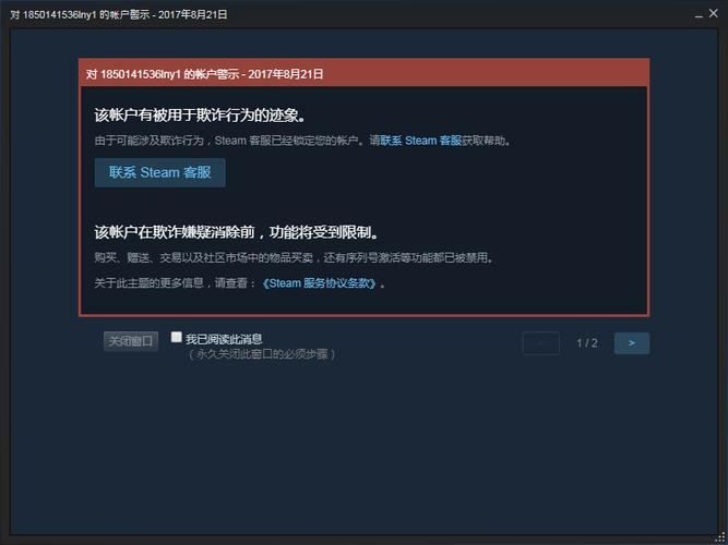 如何在电脑版steam中解除出现的红信