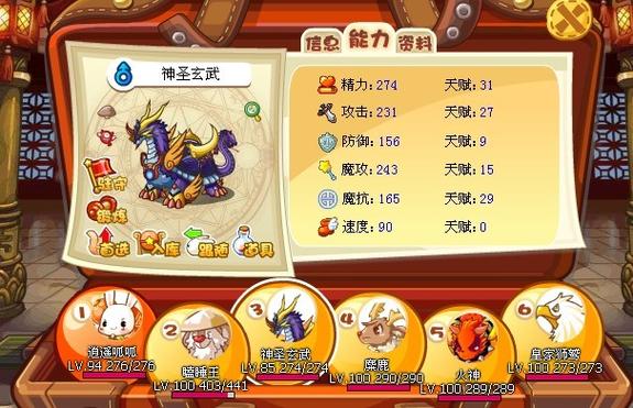 洛克王国这只神圣玄武好么