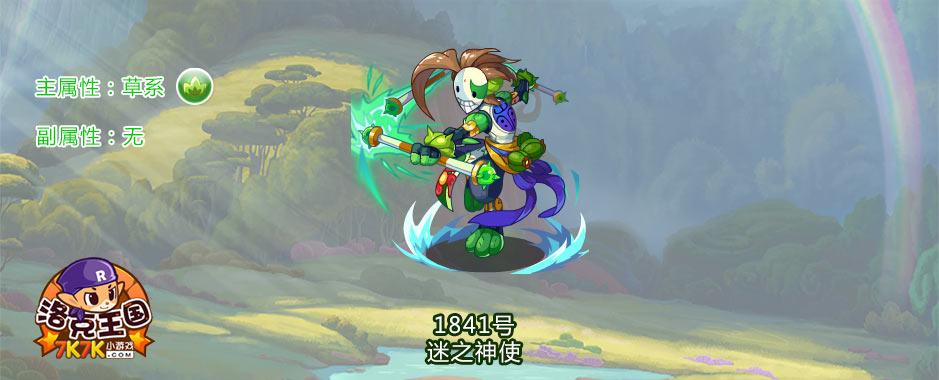 洛克王国中迷之神使和风暴酷拉哪个厉害?