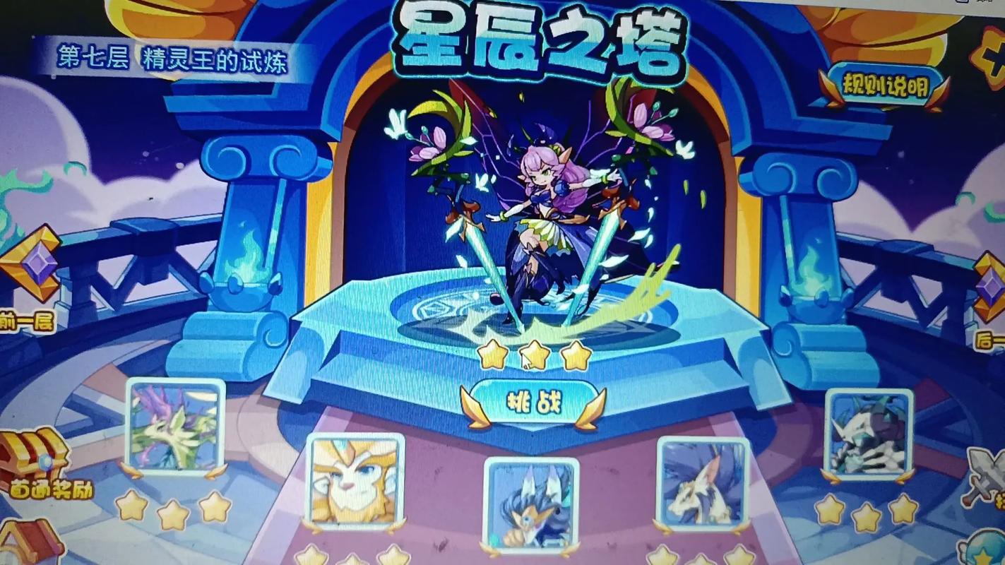 洛克王国星辰塔王者独角兽怎么打