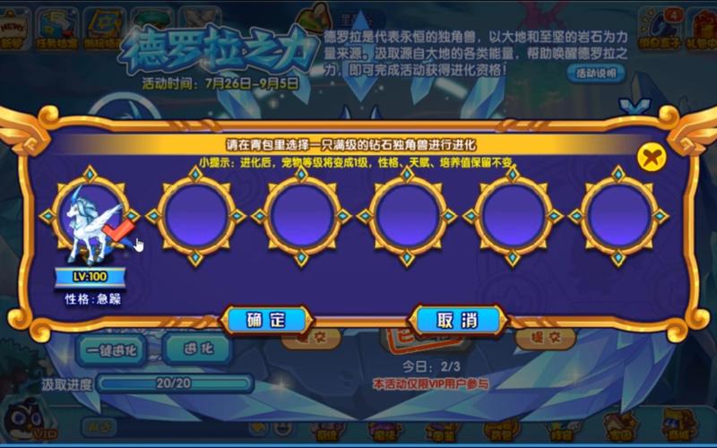 洛克王国星辰塔王者独角兽斩杀机制是什么