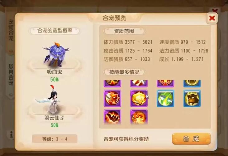 《梦幻西游》手游律法女娲怎么打造善恶鬼子?