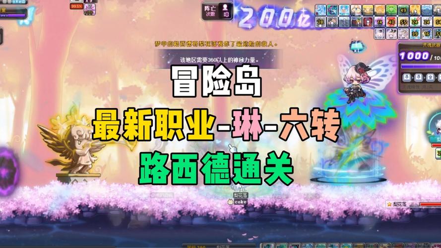 冒险岛所有职业名字是什么?