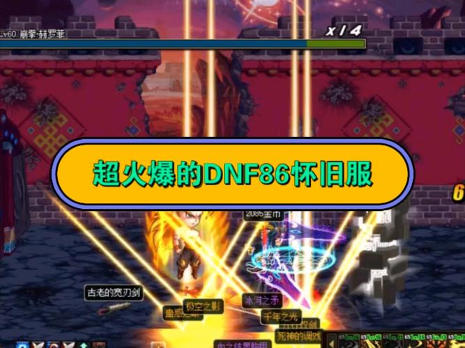 Dnf怎么锻造