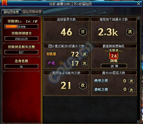 DNF毕业票和飞机团是什么?锻造,强化和增幅的区别是什么?