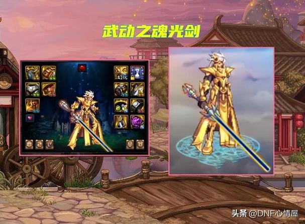 dnf鬼剑士斧头装扮dnf2021鬼剑士武器装扮