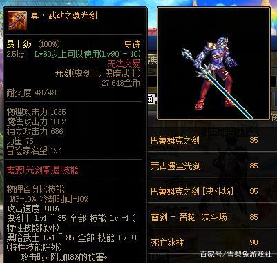 dnf鬼剑士所有武器装扮dnf鬼剑士武器装扮怎么获得