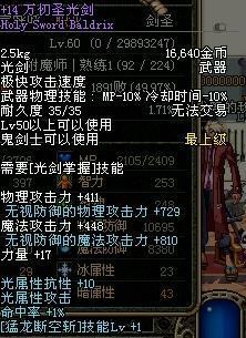 地下城做圣物装备找谁，dnf如何做圣物装备