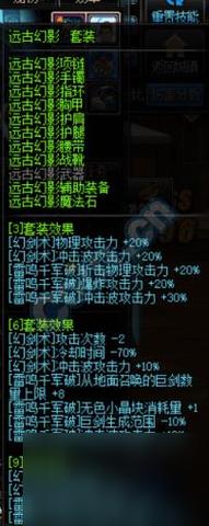 dnf圣物装备怎么得到
