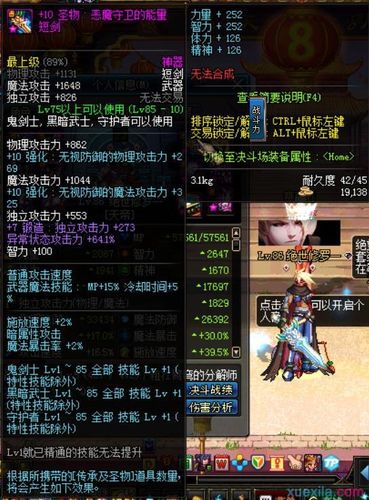 dnf圣物套怎么做最快
