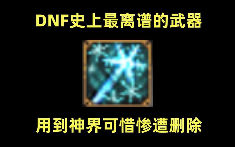 地下城90级圣物武器任务-dnf圣物武器任务到多少级
