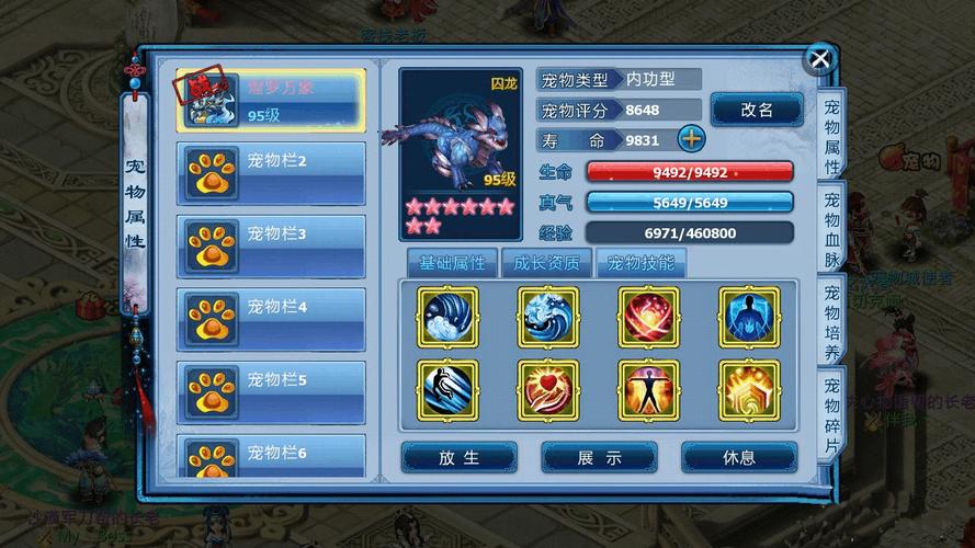 神雕侠侣手游老虎宠物怎么获得
