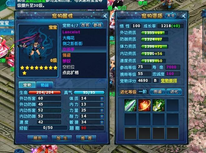 神雕侠侣2手游最新宠物养成攻略(附全门派宠物选择)