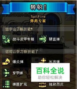 dnf多少级可以转职