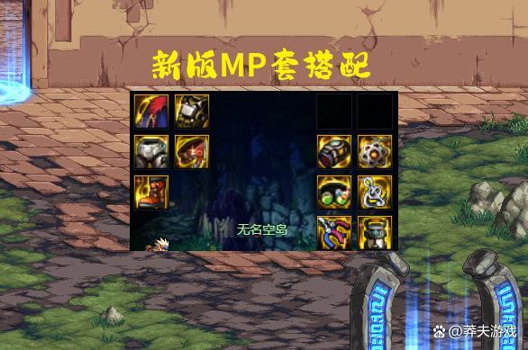 地下城105MP套
