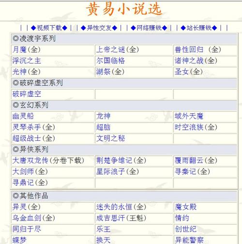 并州丁云txt全集下载