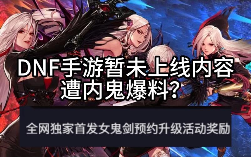 DNF体验服的官网是什么?