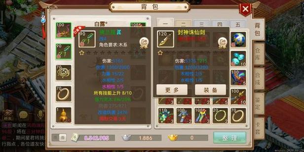问道手游木系装备打造属性选择攻略