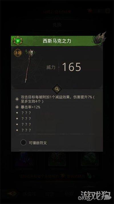 地下城堡绿装武器和一套绿装的防具性价比