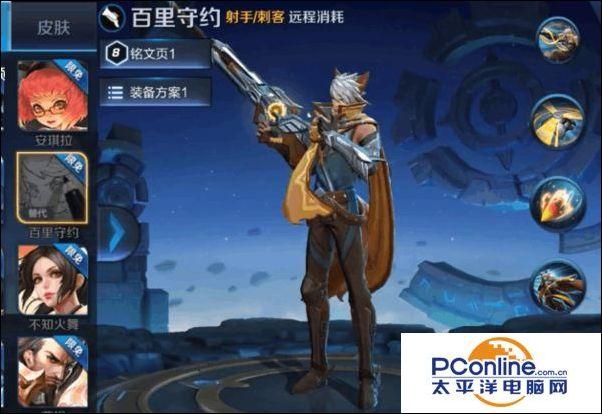 《王者荣耀》的百里守约在什么时候怎么得到?