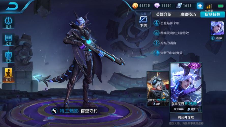 百里守约特工魅影皮肤碎片可以换吗