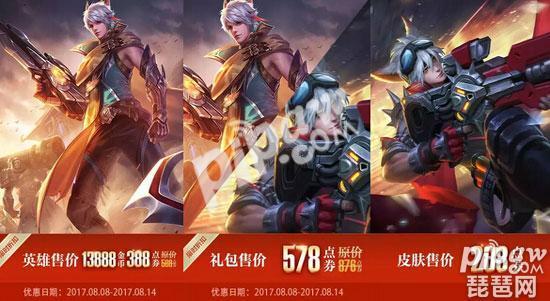 王者荣耀百里守约可以用碎片换吗