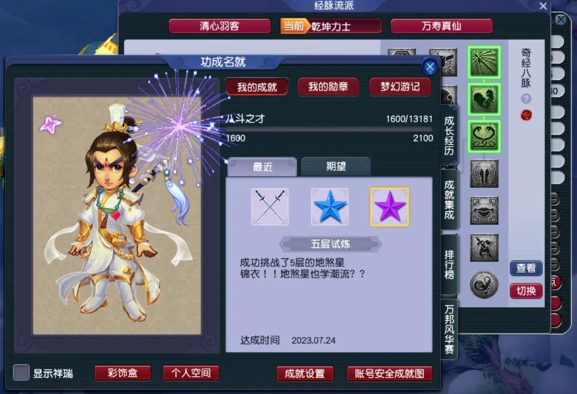 《梦幻西游力五庄》怎么玩?