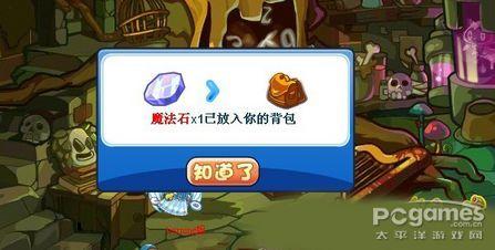 洛克王国微光实验室魔法石怎么得