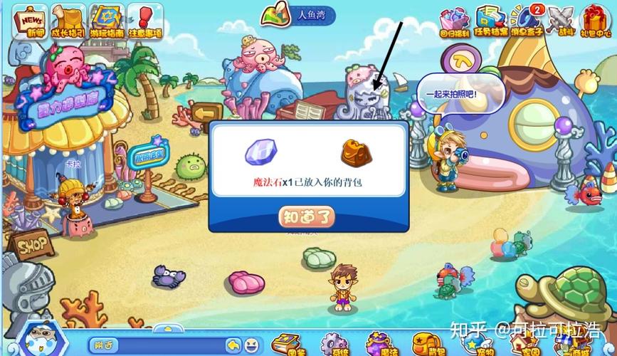 洛克王国任务“微光魔法石”怎么做?(无截图不采纳)