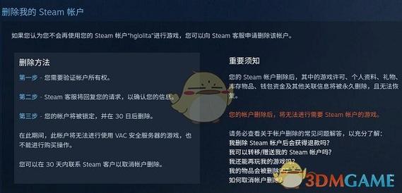 steam怎么注销