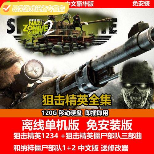 狙击精英3不能移动怎么办
