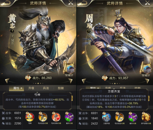 乱世王者武将大全