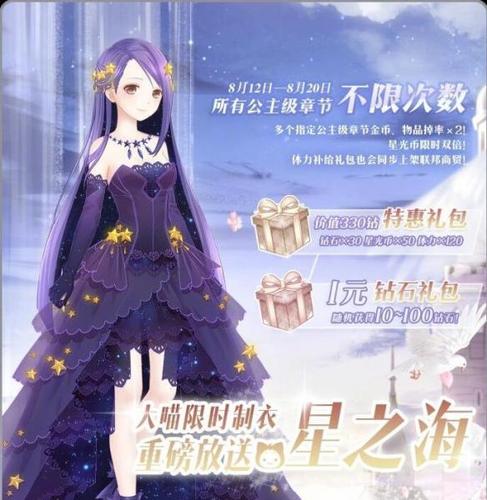 奇迹暖暖童话王国的来客纪念勋章如何获得方法攻略