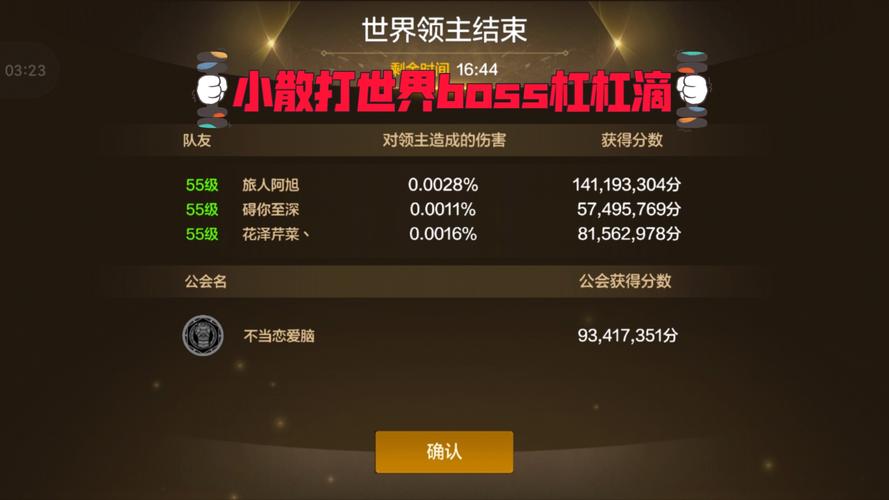 DNF手游世界boss怎么打_DNF手游世界boss打法攻略